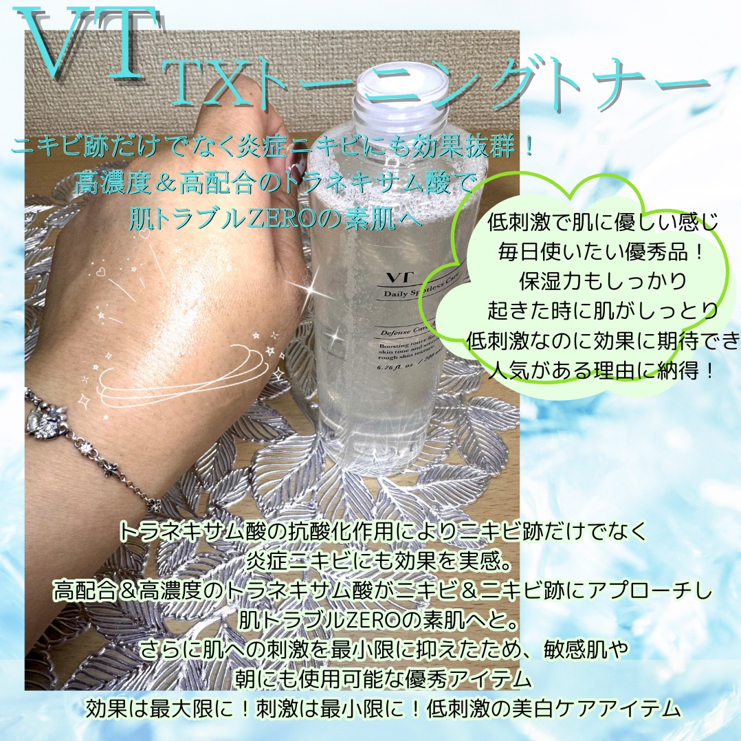 TXトーニングトナー/VT/化粧水を使ったクチコミ（2枚目）
