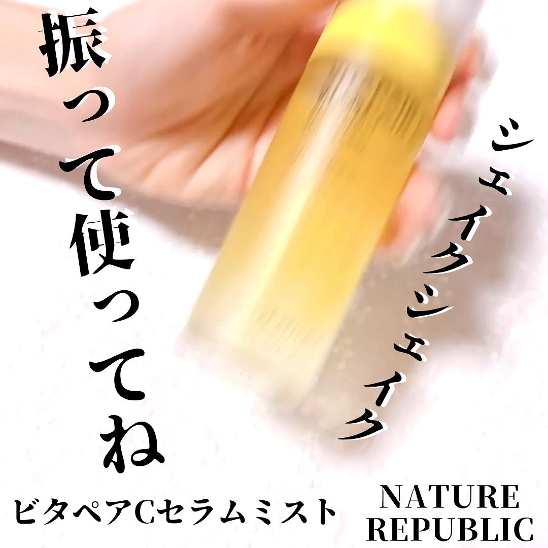ビタペアCセラムミスト/ネイチャーリパブリック/ミスト状化粧水を使ったクチコミ（3枚目）