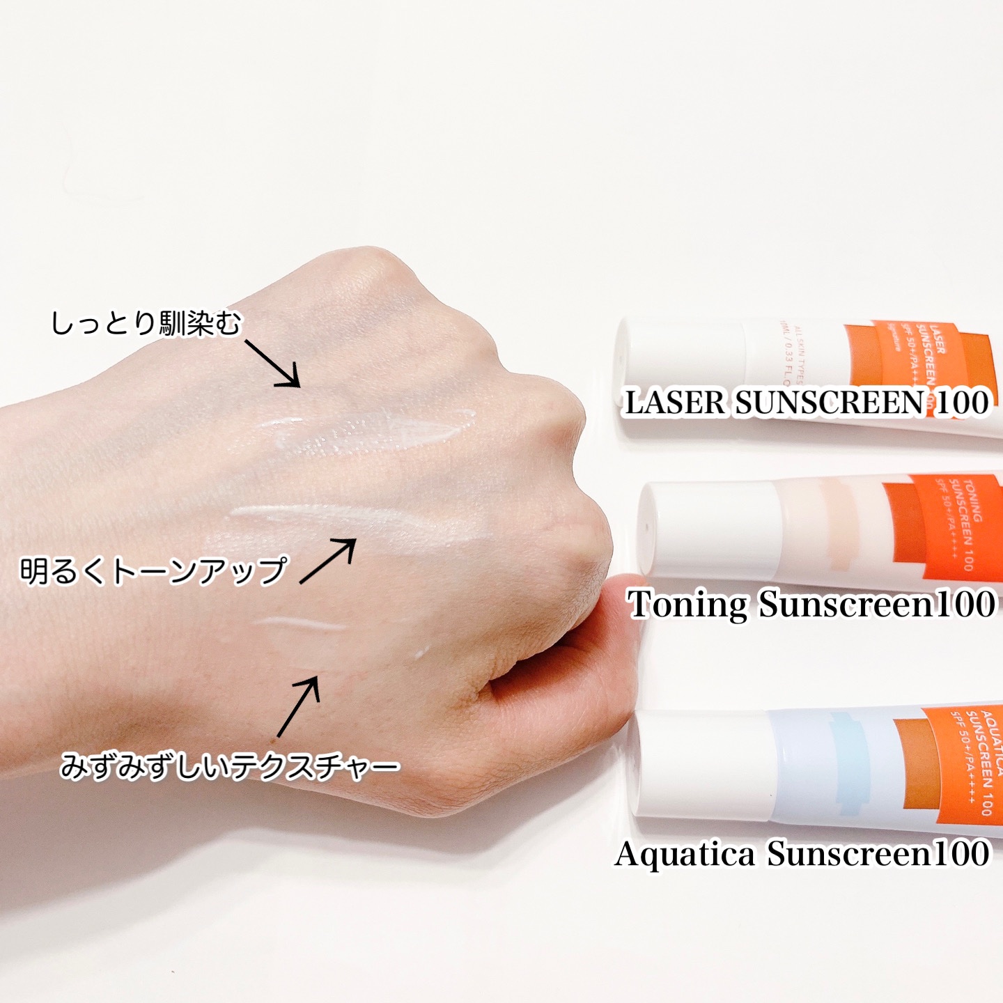 レーザーサンスクリーン 100/Cell Fusion C(セルフュージョンシー)/日焼け止めクリームを使ったクチコミ（3枚目）
