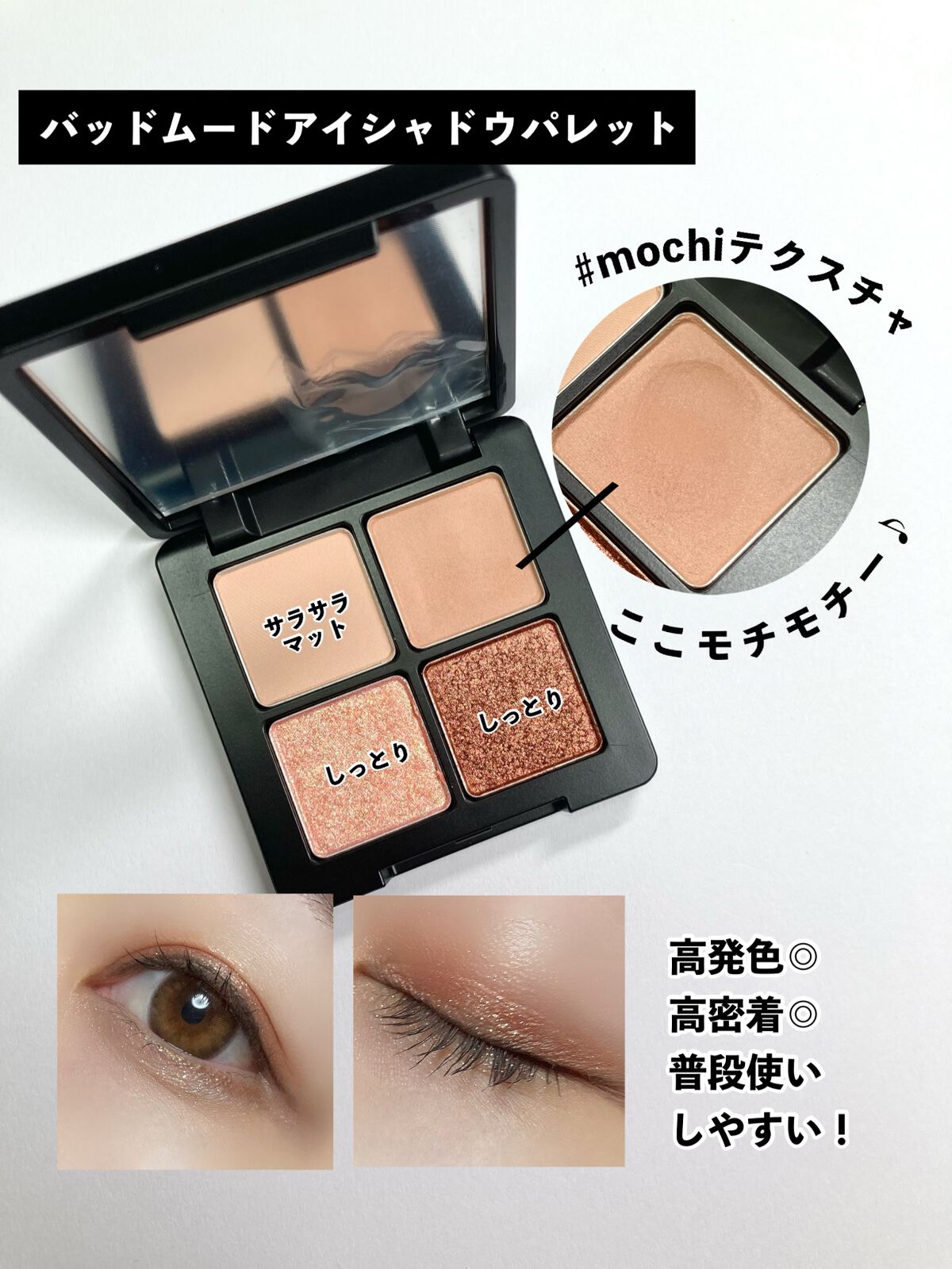 badmood ジェルアイライナーのクチコミ「SEKAI NO OWARI Fukaseさんプロデュース♪「badmood」からコスメライン.....」（3枚目）