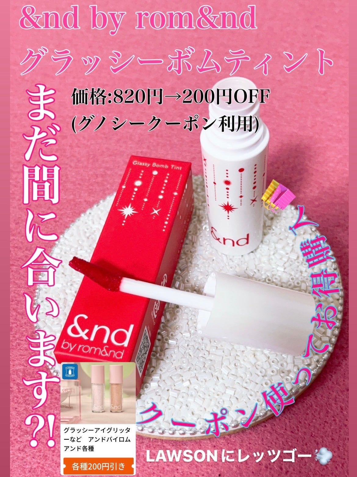 アンドバイロムアンド グラッシーボムティント/&nd by rom&nd/リップティントを使ったクチコミ(1枚目)