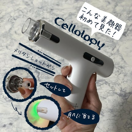 メリタンショットガン/セルオロジー/美顔器・マッサージを使ったクチコミ(1枚目)