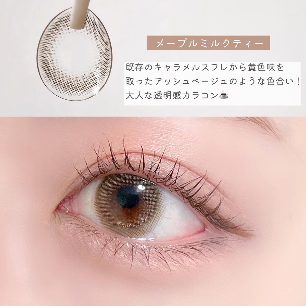 mimuco 1day/mimuco/ワンデー(1DAY)カラコンを使ったクチコミ(3枚目)