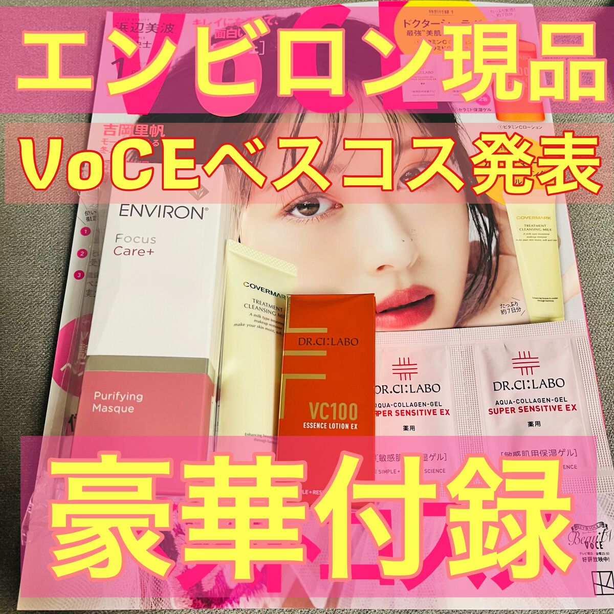 トリートメント クレンジング ミルク/COVERMARK/ミルククレンジングを使ったクチコミ（1枚目）