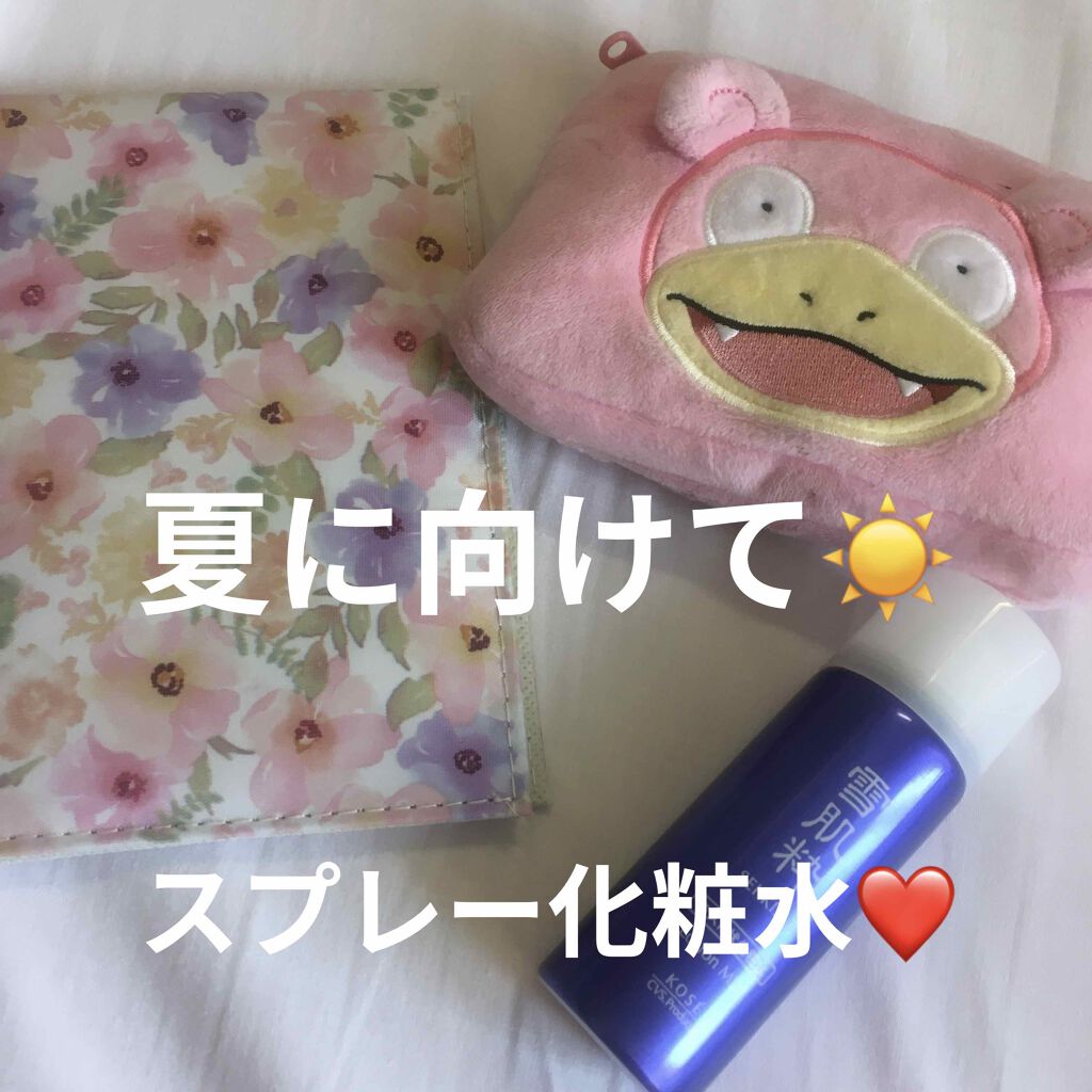 化粧水ミスト N/雪肌粋/ミスト状化粧水を使ったクチコミ（1枚目）