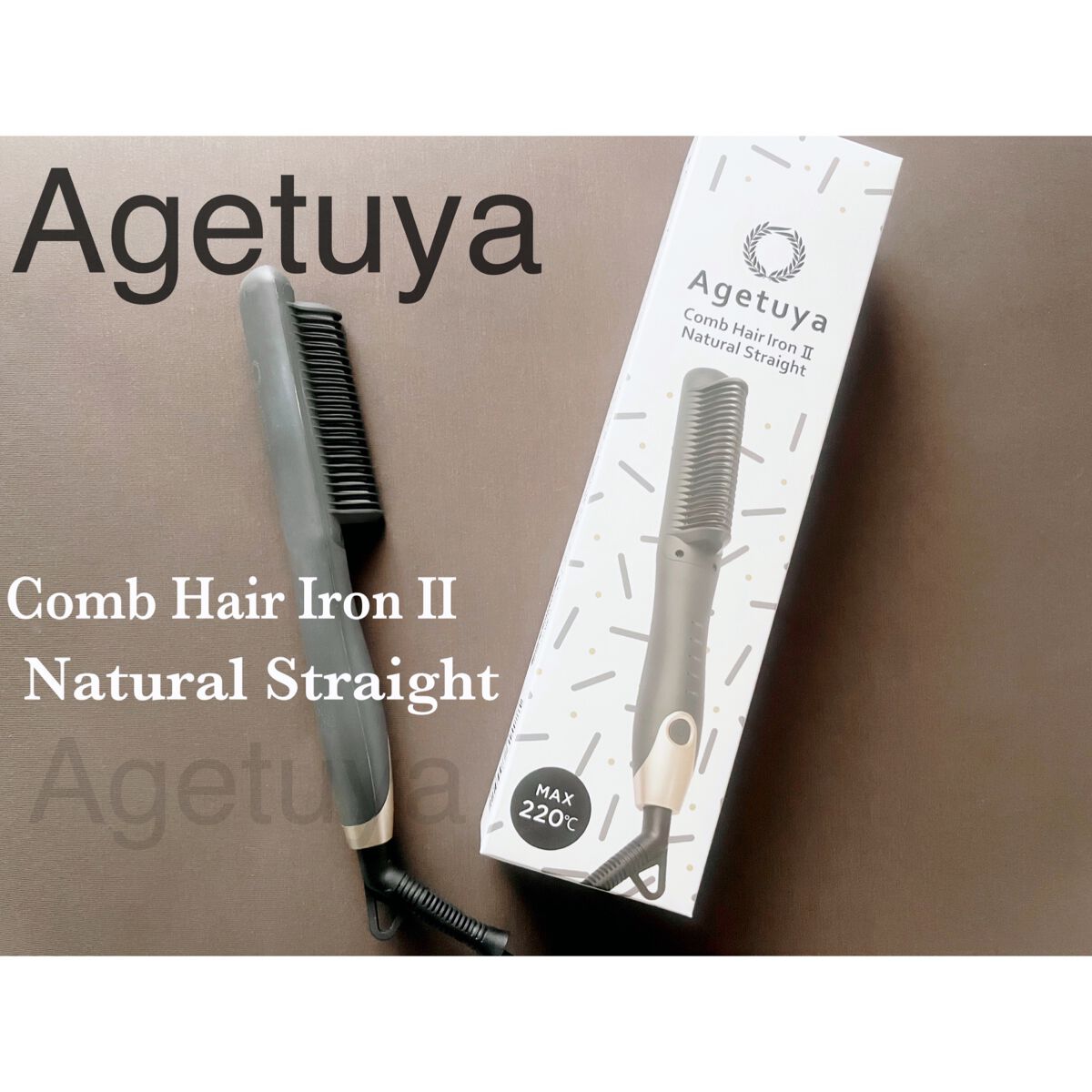 AGETUYA コームヘアアイロン アゲツヤコーム/ローネジャパン/ヒートブラシを使ったクチコミ（1枚目）