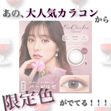 エバーカラーワンデー ナチュラル/エバーカラー/ワンデー(1DAY)カラコンを使ったクチコミ(1枚目)