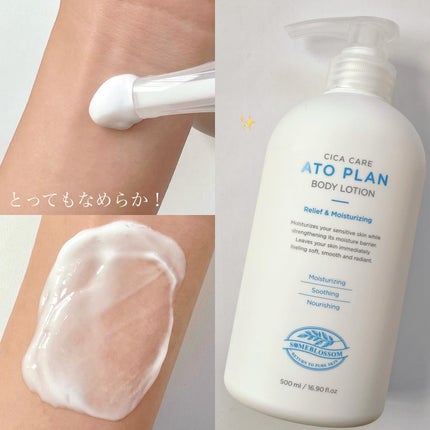 CICAケア アトプラン ボディローション/someblossom/ボディローションを使ったクチコミ(2枚目)
