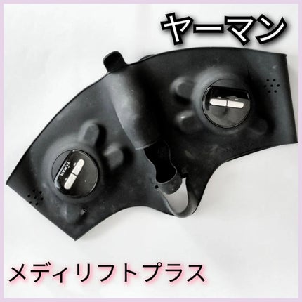 メディリフト / YA-MAN TOKYO JAPANの口コミ | おすすめ順 | 89 メディリフト / YA-MAN TOKYO JAPANの口コミ | おすすめ順 | 89