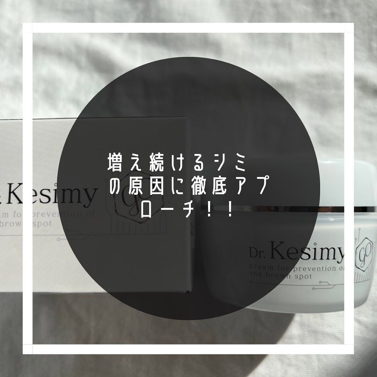 Dr.Kesimy G.O 薬用リンクルジェルSJ/Dr.Kesimy G.O/オールインワン化粧品を使ったクチコミ（3枚目）
