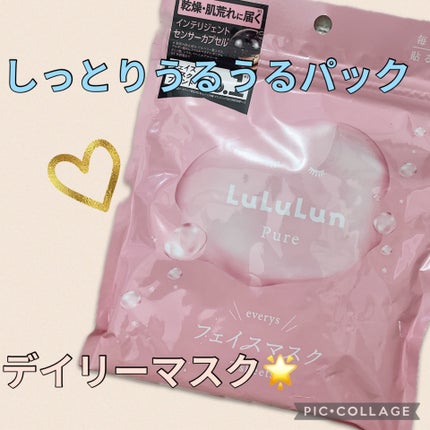 ルルルンピュア エブリーズ/ルルルン/シートマスク・パックを使ったクチコミ(1枚目)