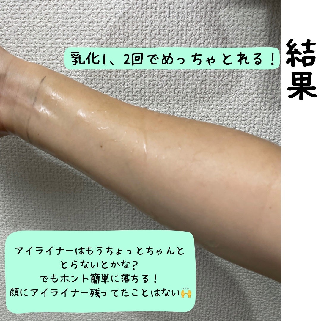 マイルドクレンジング オイル〈ブラック&スムース〉/ファンケル/オイルクレンジングを使ったクチコミ(5枚目)