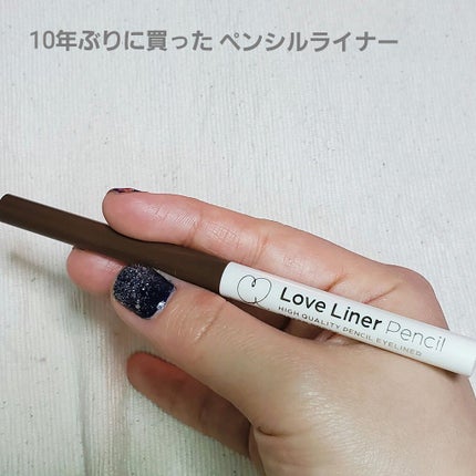 ラブ・ライナー ペンシル/ラブ・ライナー/ペンシルアイライナーを使ったクチコミ(1枚目)