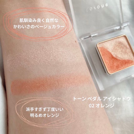 トーン ペタル アイシャドウ/to/one/アイシャドウパレットを使ったクチコミ(3枚目)