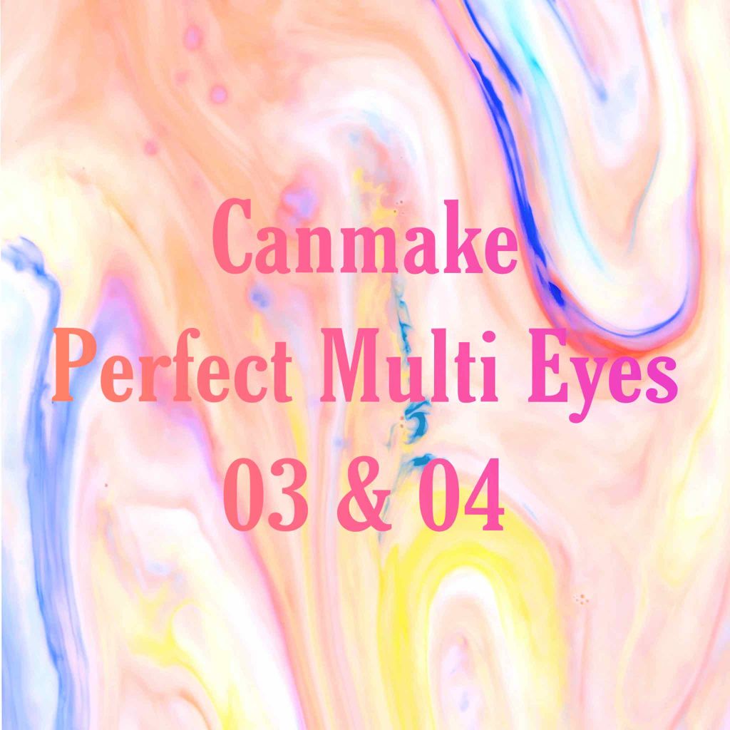 パーフェクトマルチアイズ/キャンメイク/アイシャドウパレットを使ったクチコミ（1枚目）