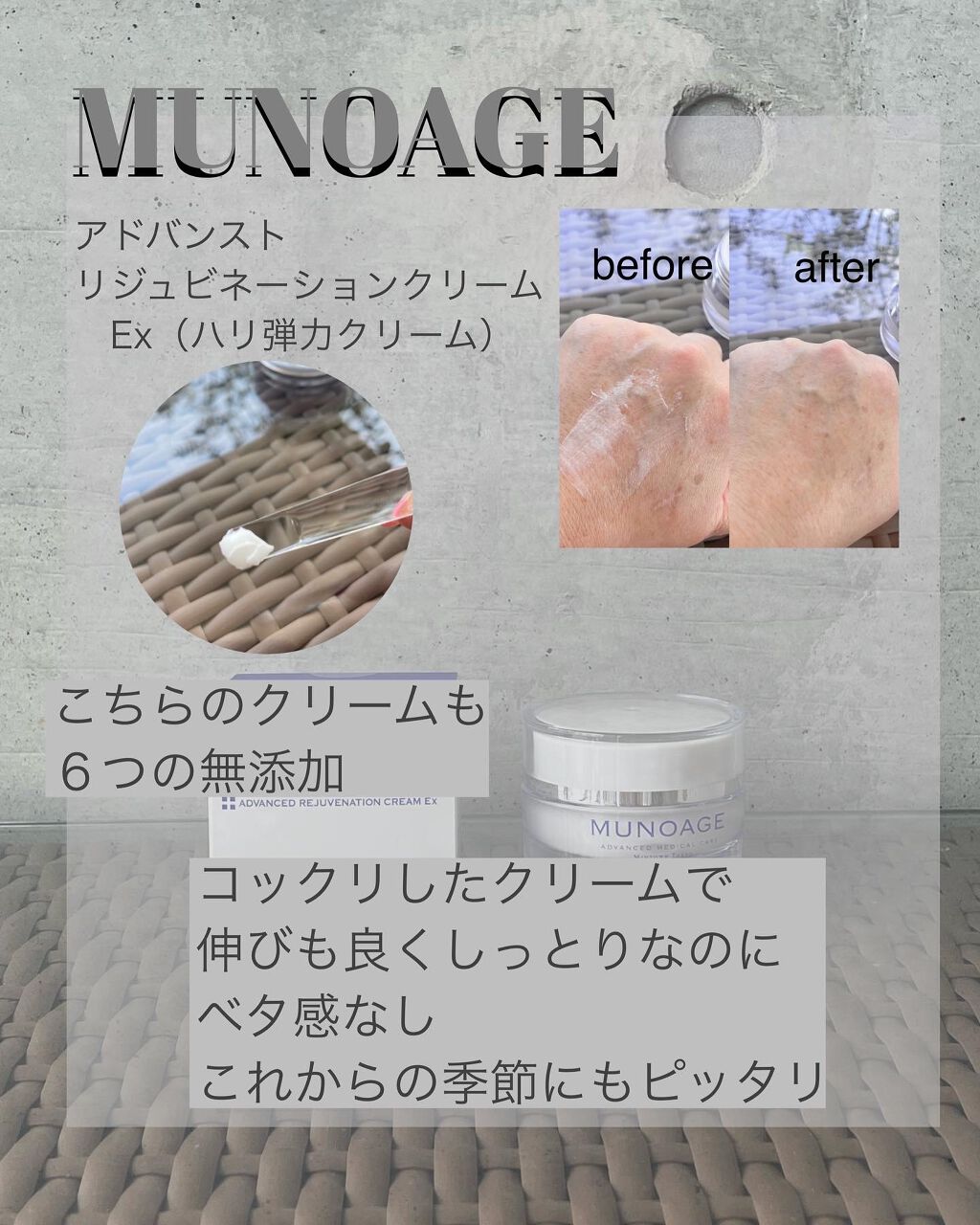 モイスチュアチャージローション/MUNOAGE(ミューノアージュ)/化粧水を使ったクチコミ（3枚目）