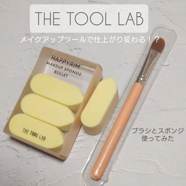 HAPPYRIM MAKEUP SPONGE BULLET/THE TOOL LAB/パフ・スポンジを使ったクチコミ（1枚目）