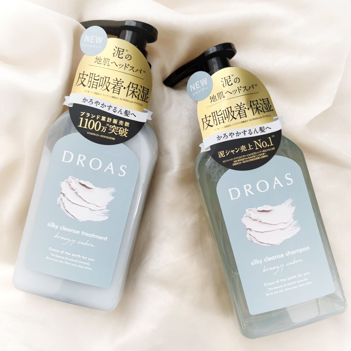 シルキークレンズシャンプー/トリートメント/DROAS/市販シャンプーを使ったクチコミ(1枚目)