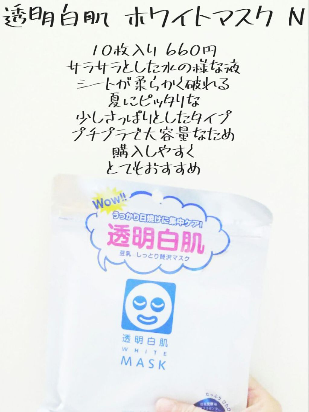 ホワイトエッセンスマスク 30P/ジャパンギャルズ/シートマスク・パックを使ったクチコミ(6枚目)