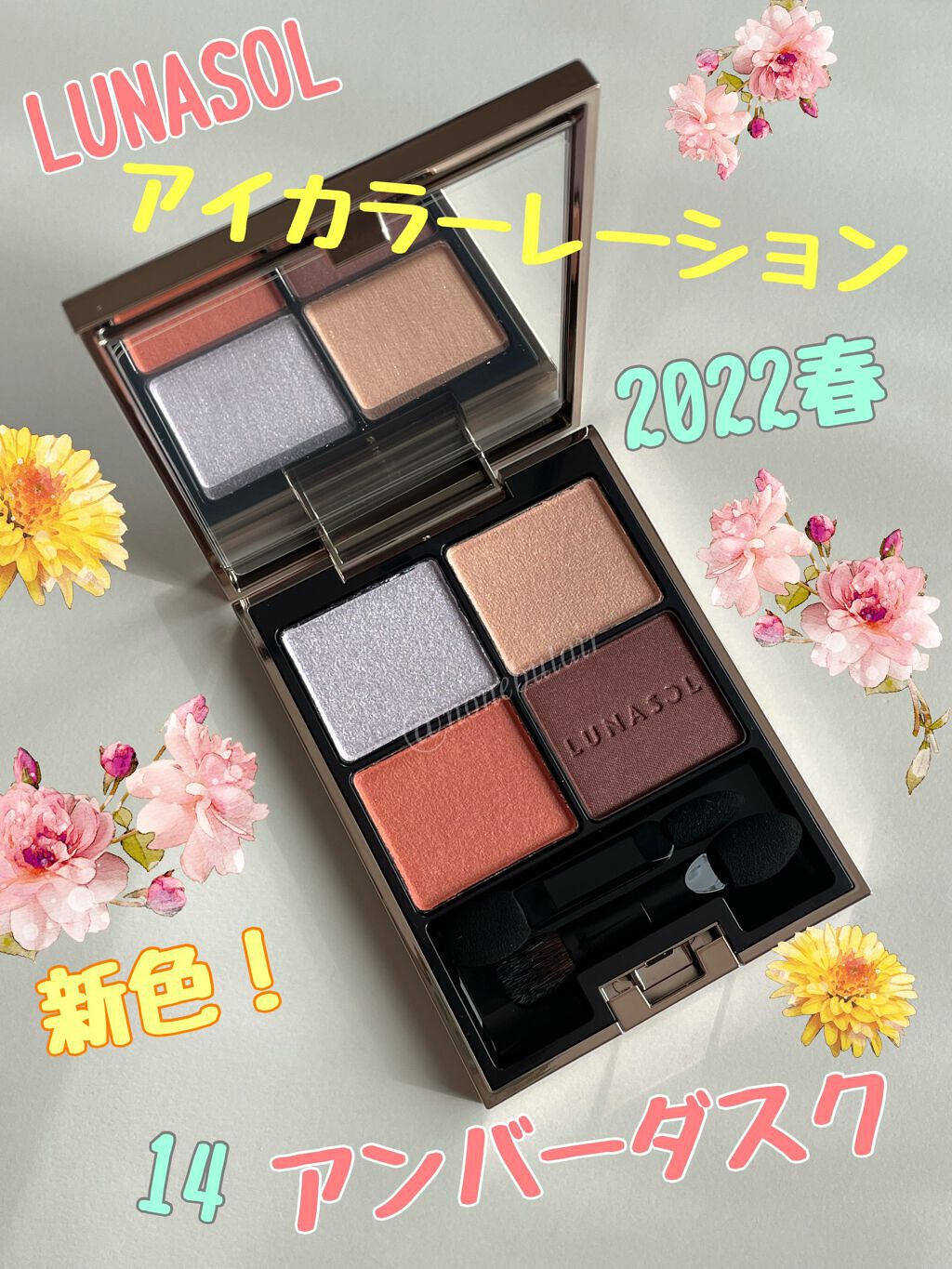 アイカラーレーション/LUNASOL/アイシャドウパレットを使ったクチコミ（1枚目）