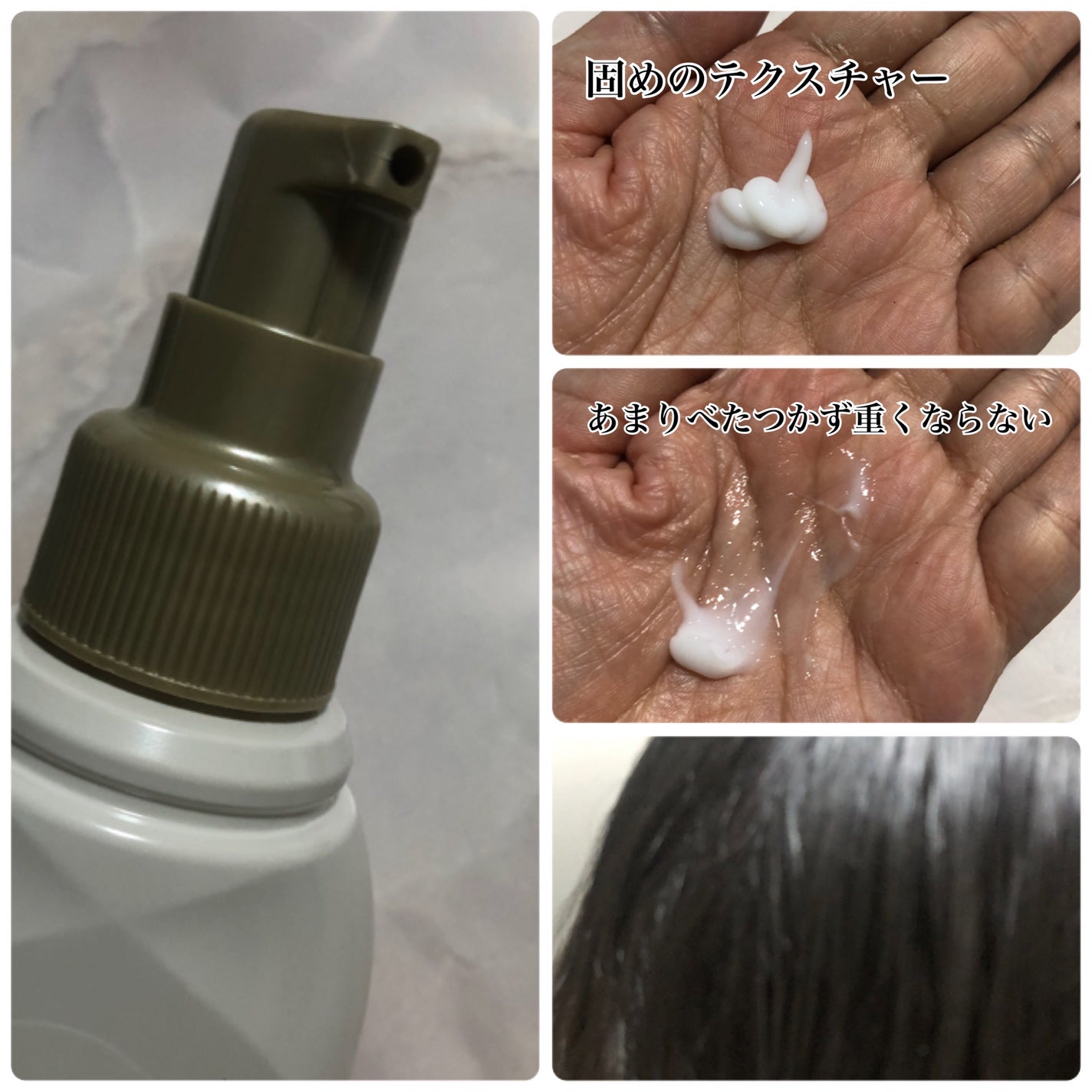 CCミルク/エッセンシャル/ヘアミルクを使ったクチコミ(2枚目)