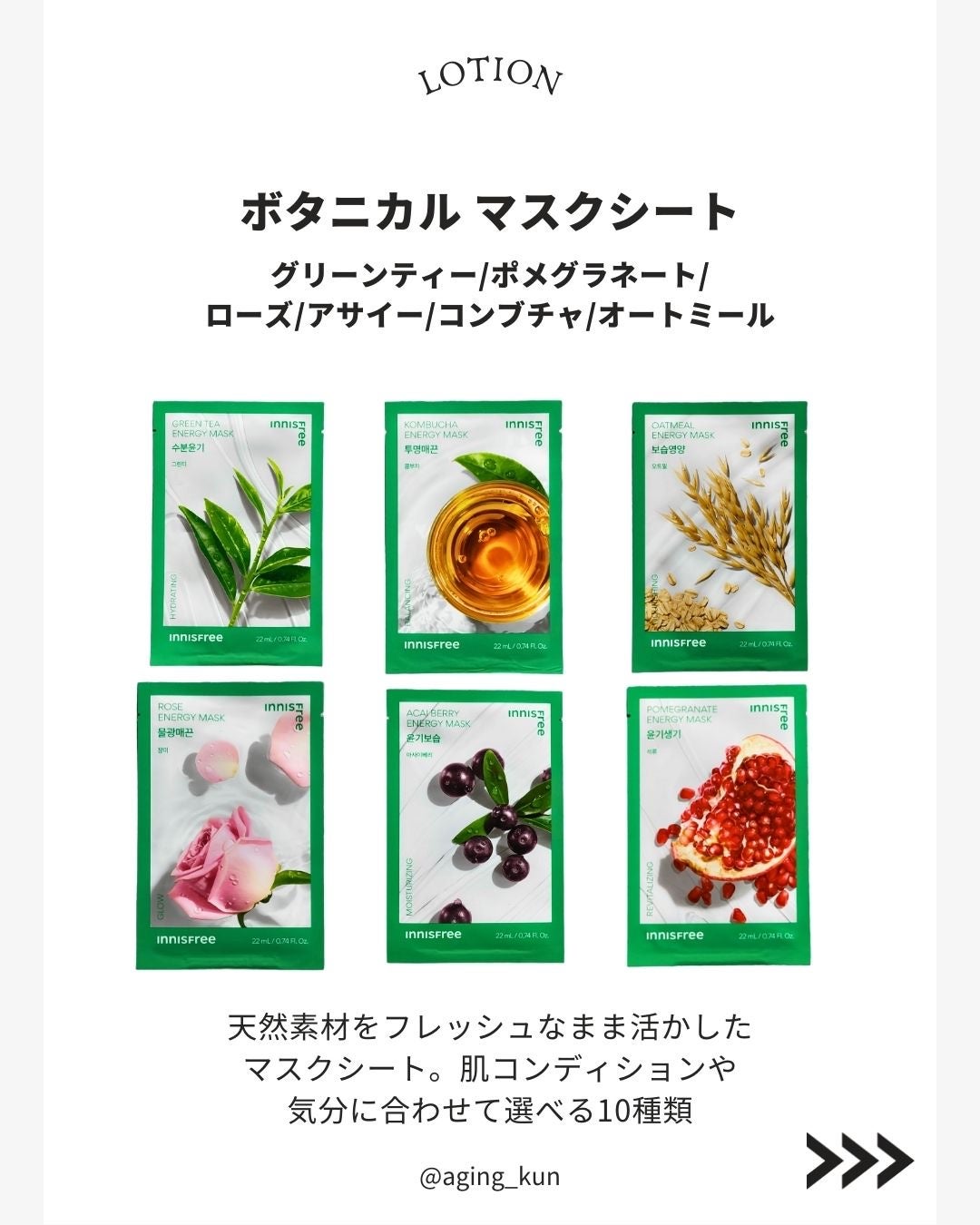 グリーンティー ヒアルロン スキン/innisfree/化粧水を使ったクチコミ(7枚目)