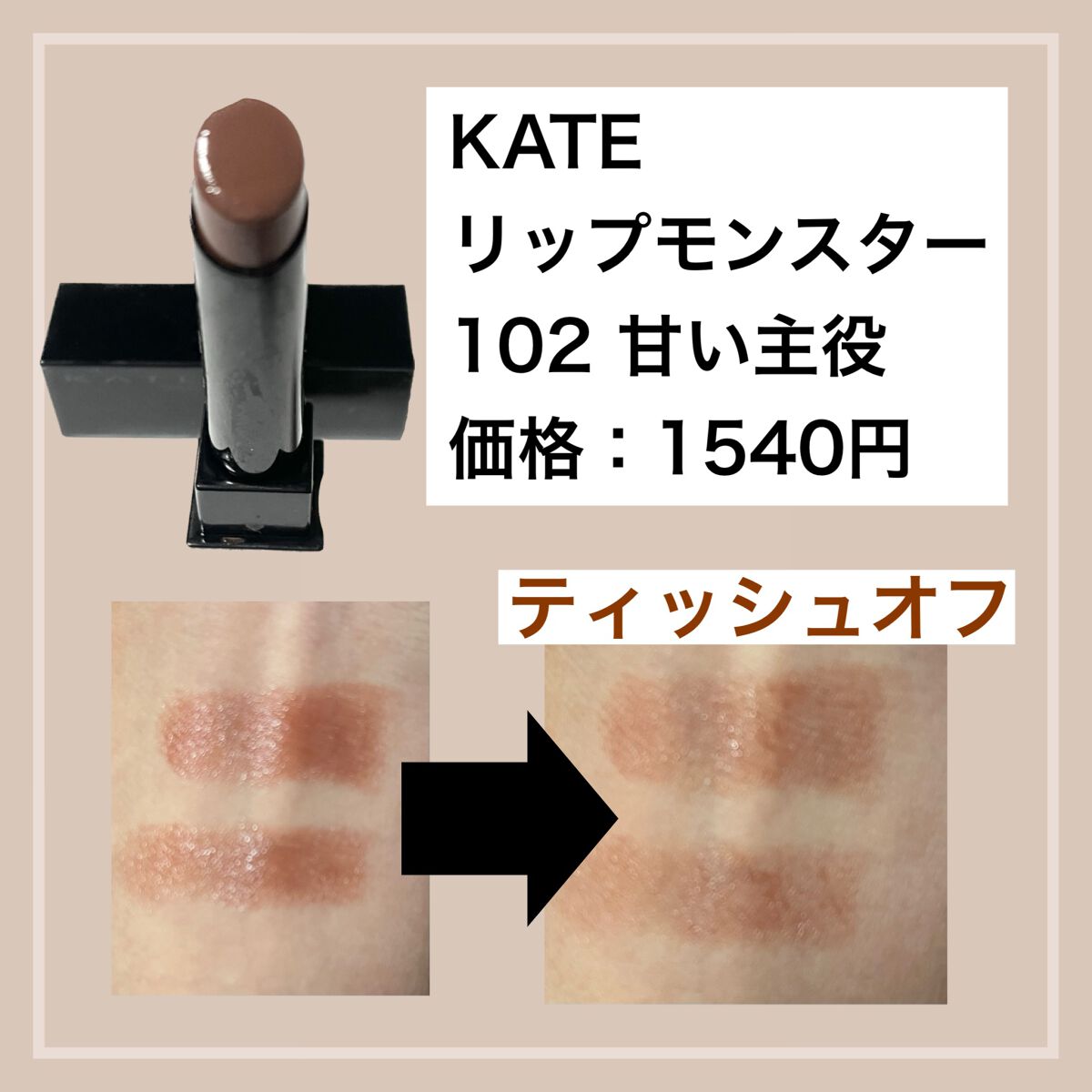 ケイト リップモンスター/KATE/口紅を使ったクチコミ(2枚目)