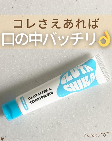 つや子 on LIPS 「『コレさえあれば口の中バッチリ👌』→他の投稿はこちらから▷▷▷..」(1枚目)