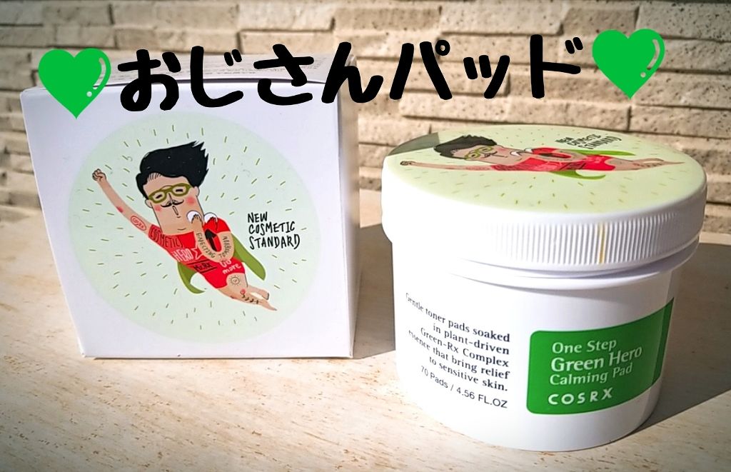 ワンステップグリーンカーミングパッド/COSRX/トナーパッドを使ったクチコミ（1枚目）
