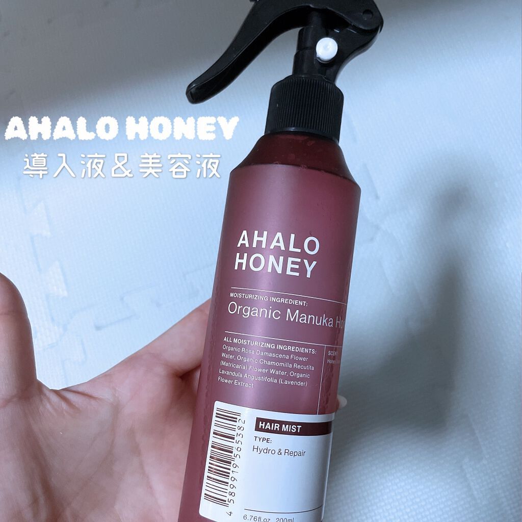 ハイドロ&リペア ジェントル ヘアミスト/AHALO HONEY/プレスタイリング・寝ぐせ直しを使ったクチコミ(1枚目)