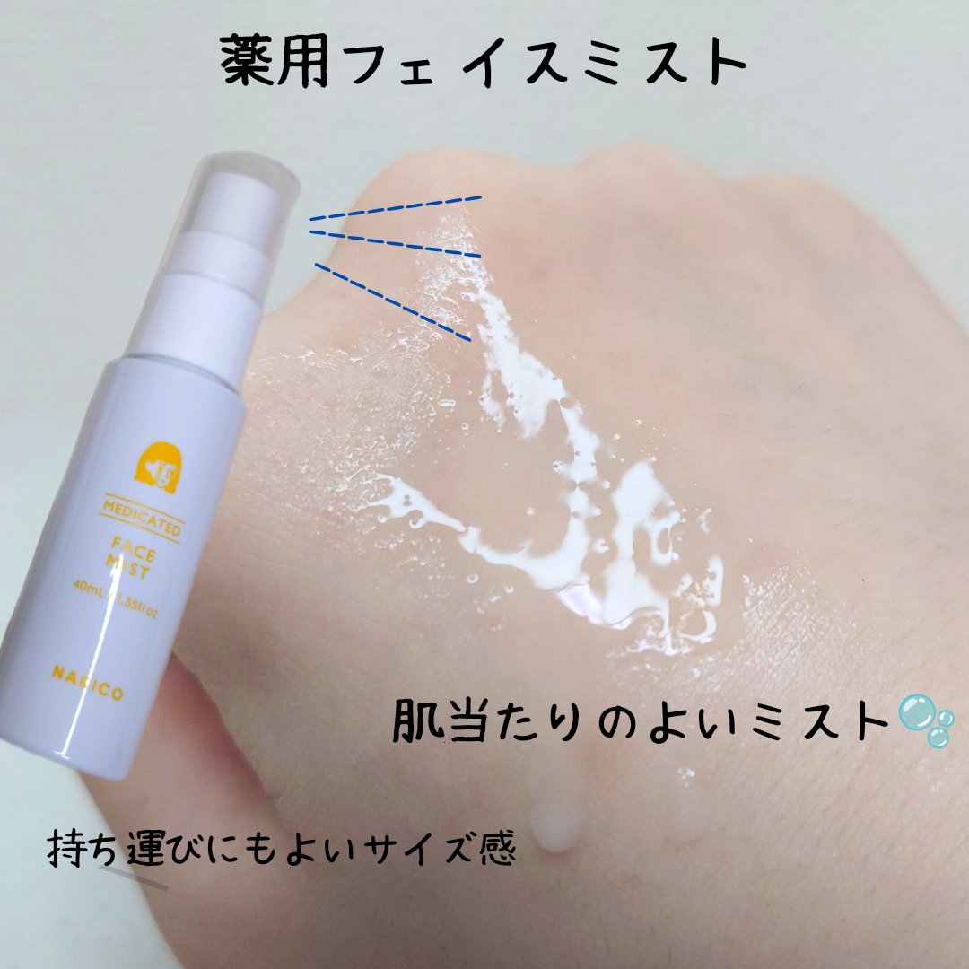 薬用制汗フェイスジェルクリーム/NAKICO/デオドラント・制汗剤を使ったクチコミ（3枚目）