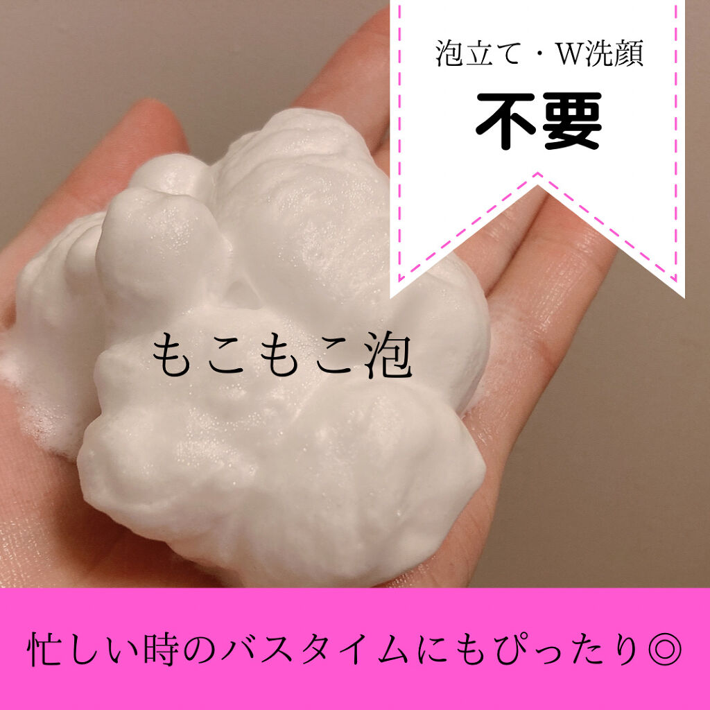 泡クリームメイク落とし/ビオレ/クレンジングクリームを使ったクチコミ（2枚目）