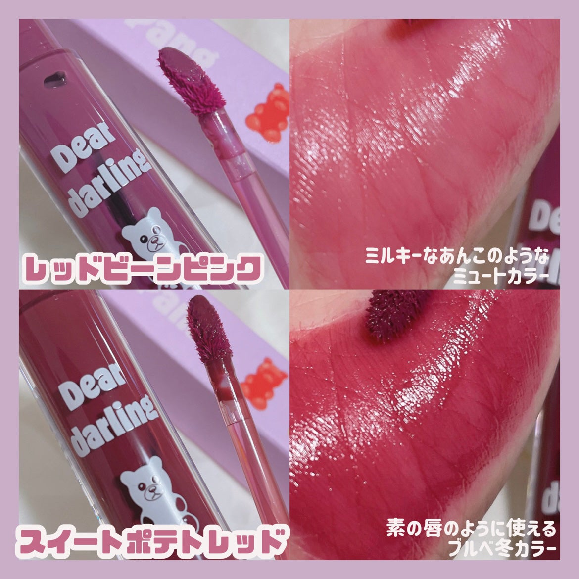 ディアダーリングウォーターティント Jelly Pang Collection/ETUDE/リップティントを使ったクチコミ(5枚目)