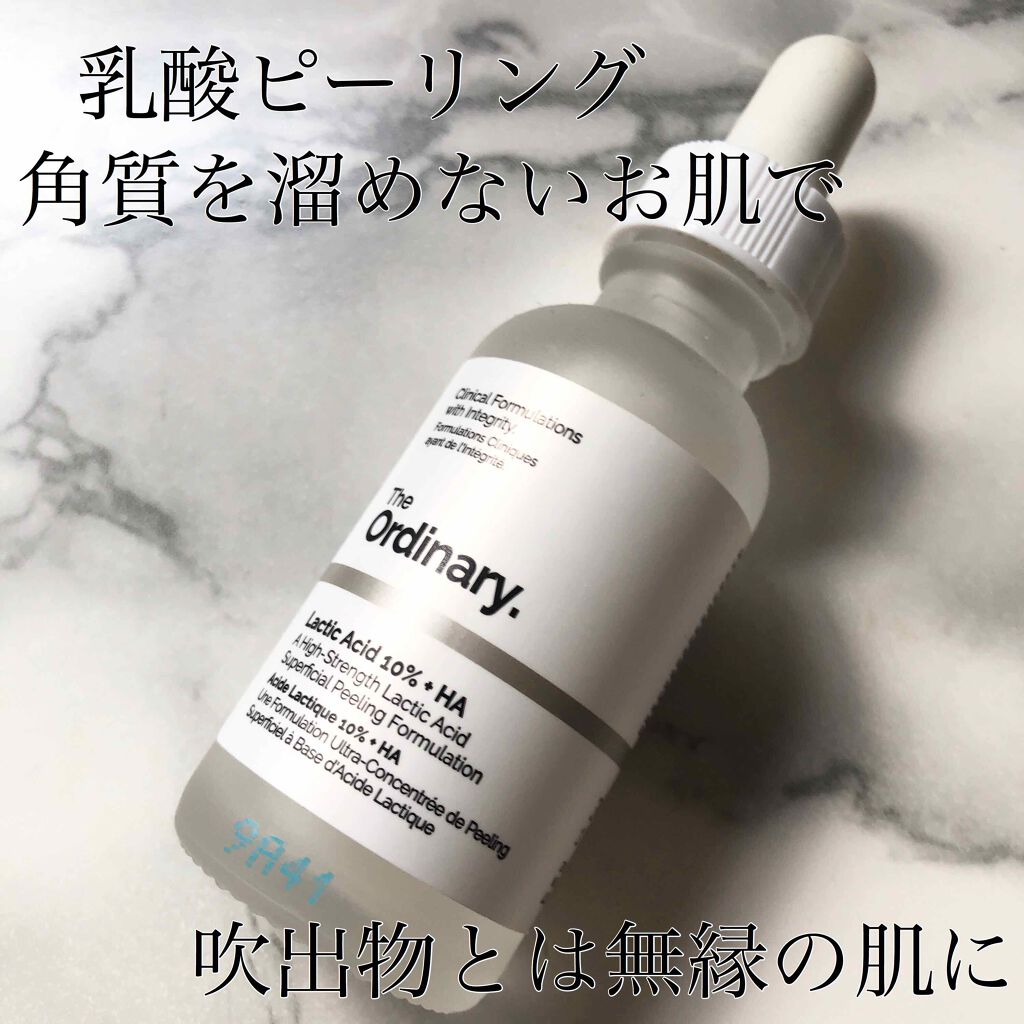 LA10+HAフェイスセラム/The Ordinary/ピーリングを使ったクチコミ（1枚目）