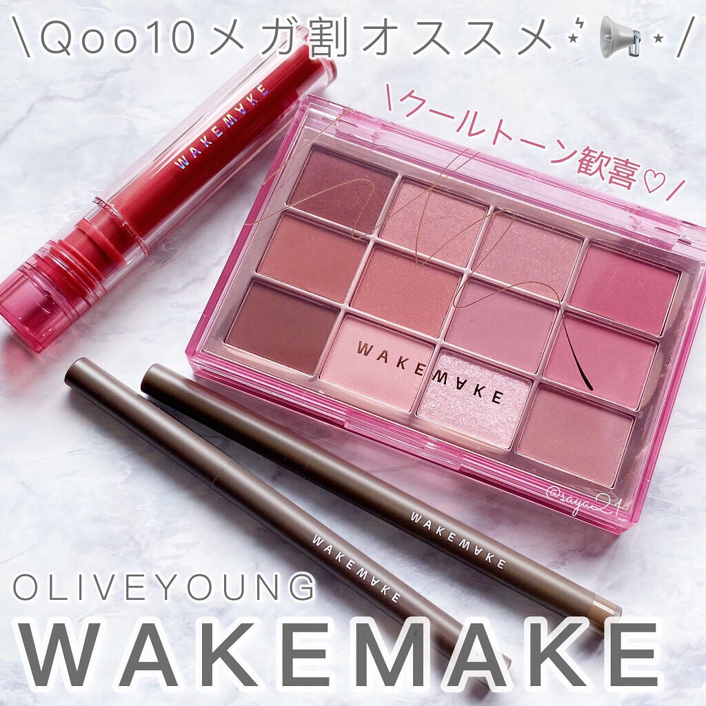 ソフトブラーリングアイパレット/wakemake/アイシャドウパレットを使ったクチコミ(1枚目)