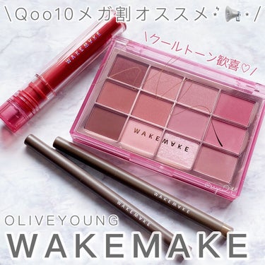 ソフトブラーリング アイパレット/WAKEMAKE/アイシャドウパレットを使ったクチコミ（1枚目）