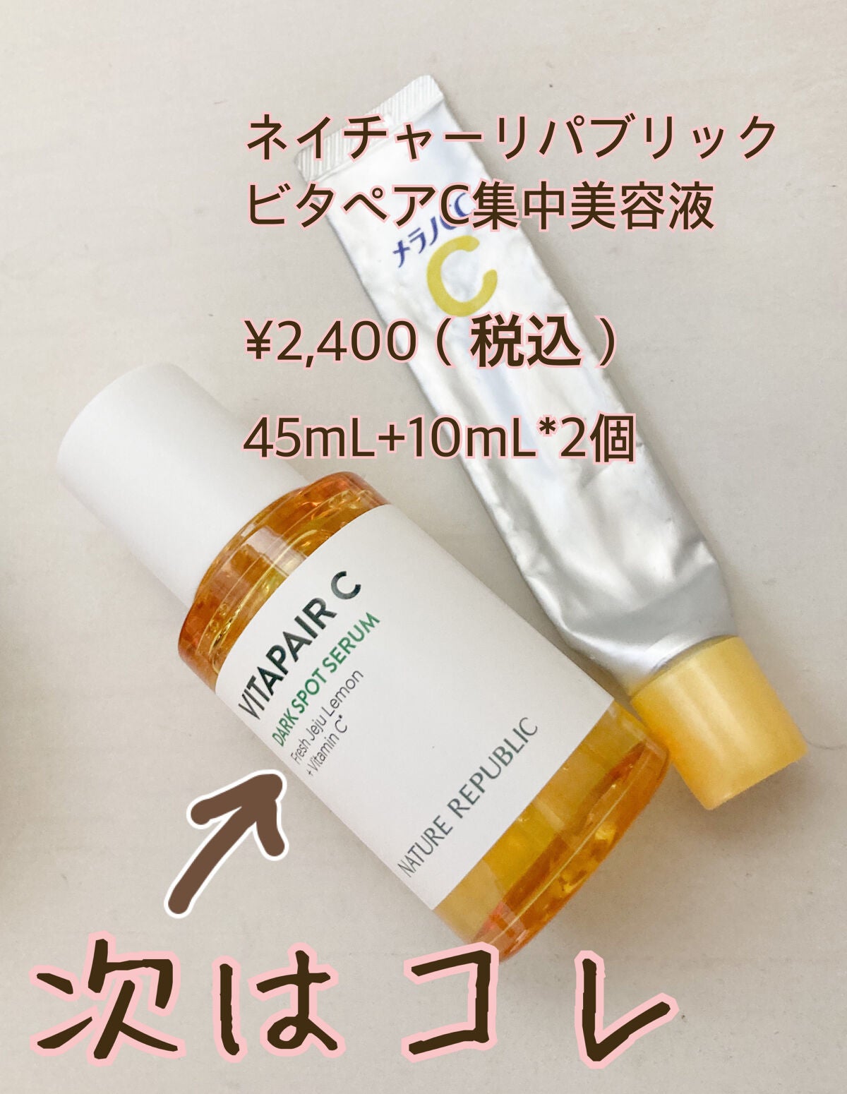 薬用 しみ 集中対策 美容液/メラノCC/美容液を使ったクチコミ(2枚目)