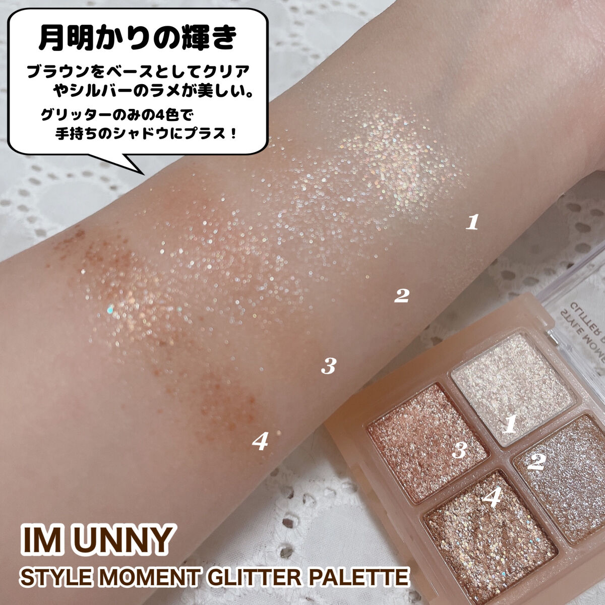 TWINKLE POP Pearl Flex Glitter Eye Palette/CLIO/アイシャドウパレットを使ったクチコミ（3枚目）