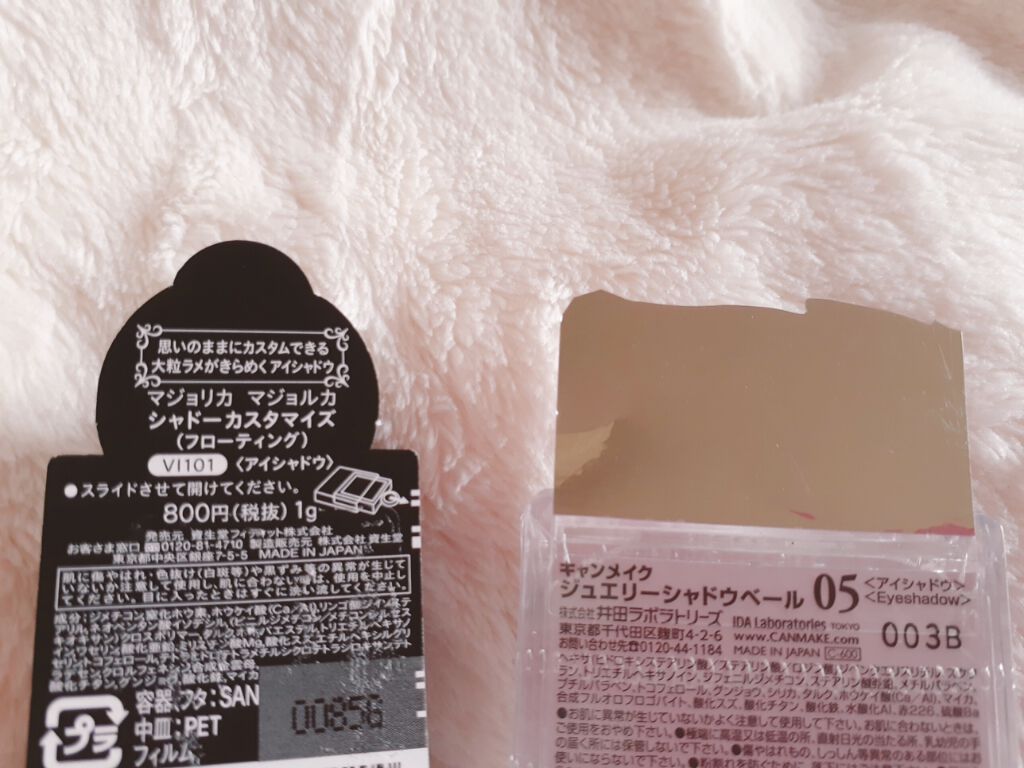 ジュエリーシャドウベール/キャンメイク/アイシャドウパレットを使ったクチコミ(4枚目)