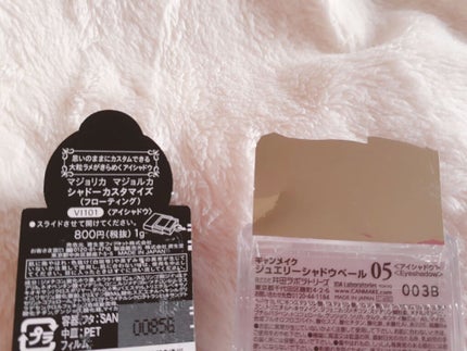 ジュエリーシャドウベール/キャンメイク/アイシャドウパレットを使ったクチコミ(4枚目)