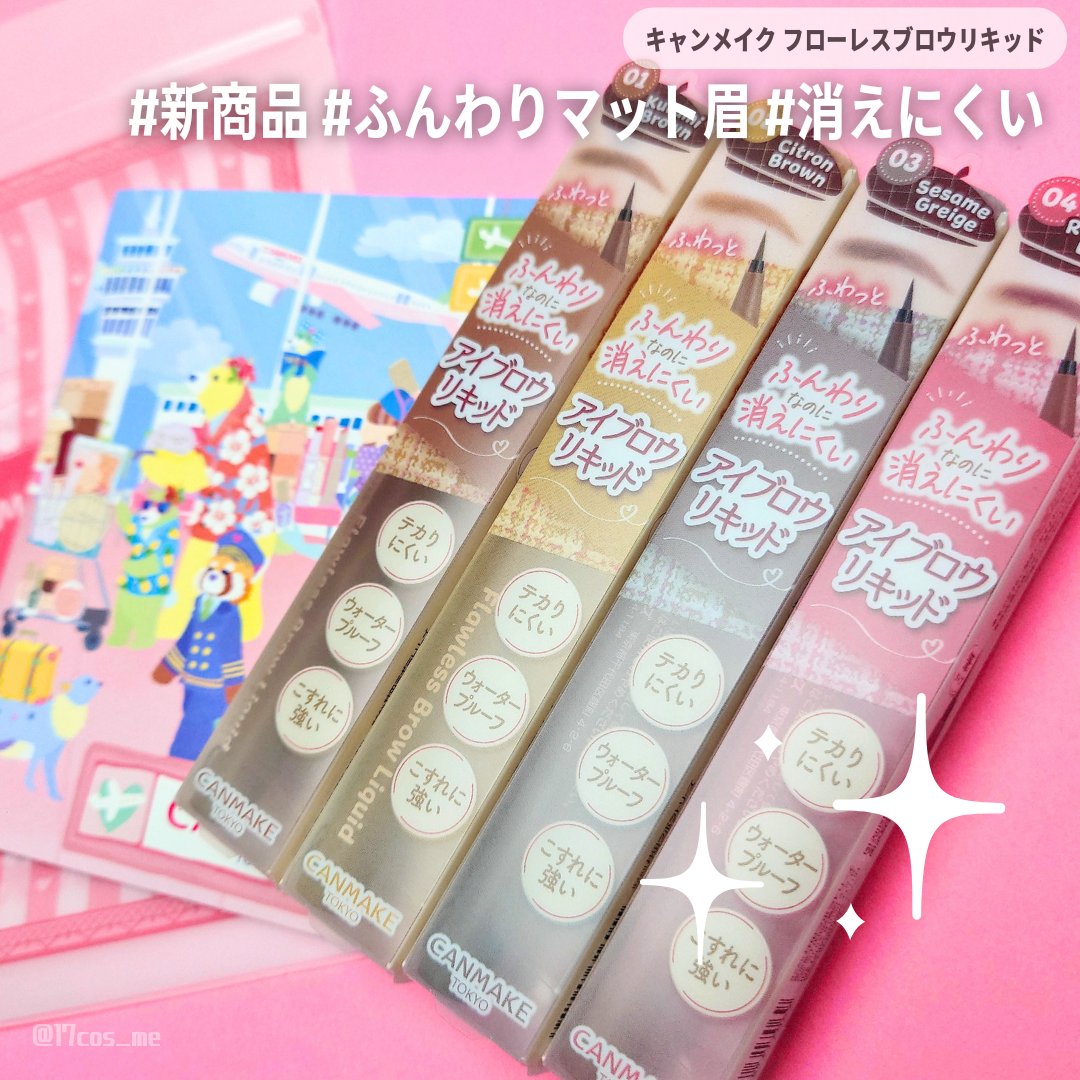 フローレスブロウリキッド/キャンメイク/リキッドアイブロウを使ったクチコミ（1枚目）