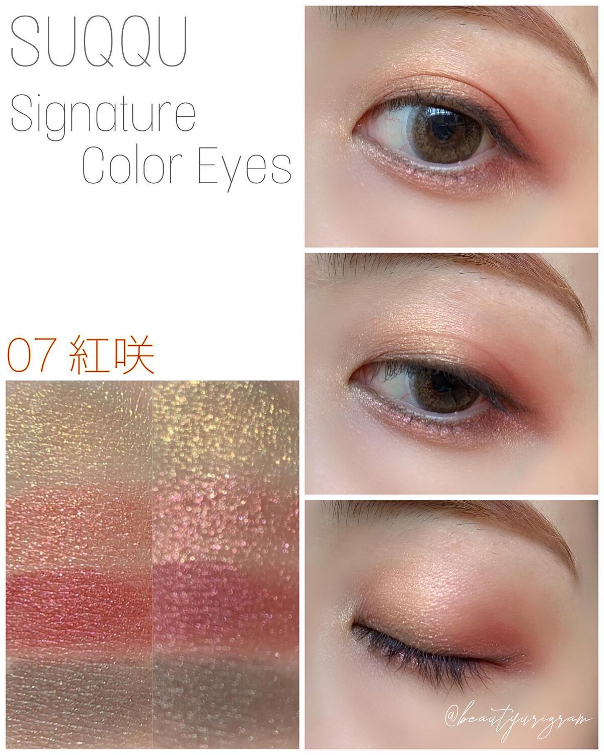 シグニチャー カラー アイズ/SUQQU/アイシャドウパレットを使ったクチコミ(3枚目)