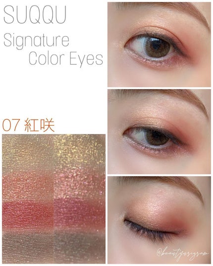 シグニチャー カラー アイズ/SUQQU/アイシャドウパレットを使ったクチコミ(3枚目)