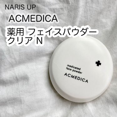 アクメディカ 薬用 フェイスパウダー クリア N/ナリスアップ/プレストパウダーを使ったクチコミ（1枚目）