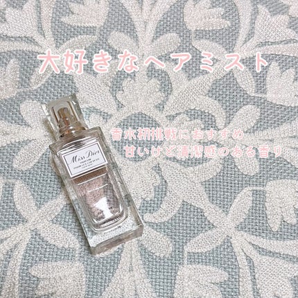【旧】ミス ディオール ヘア ミスト/Dior/ヘアミストを使ったクチコミ(1枚目)
