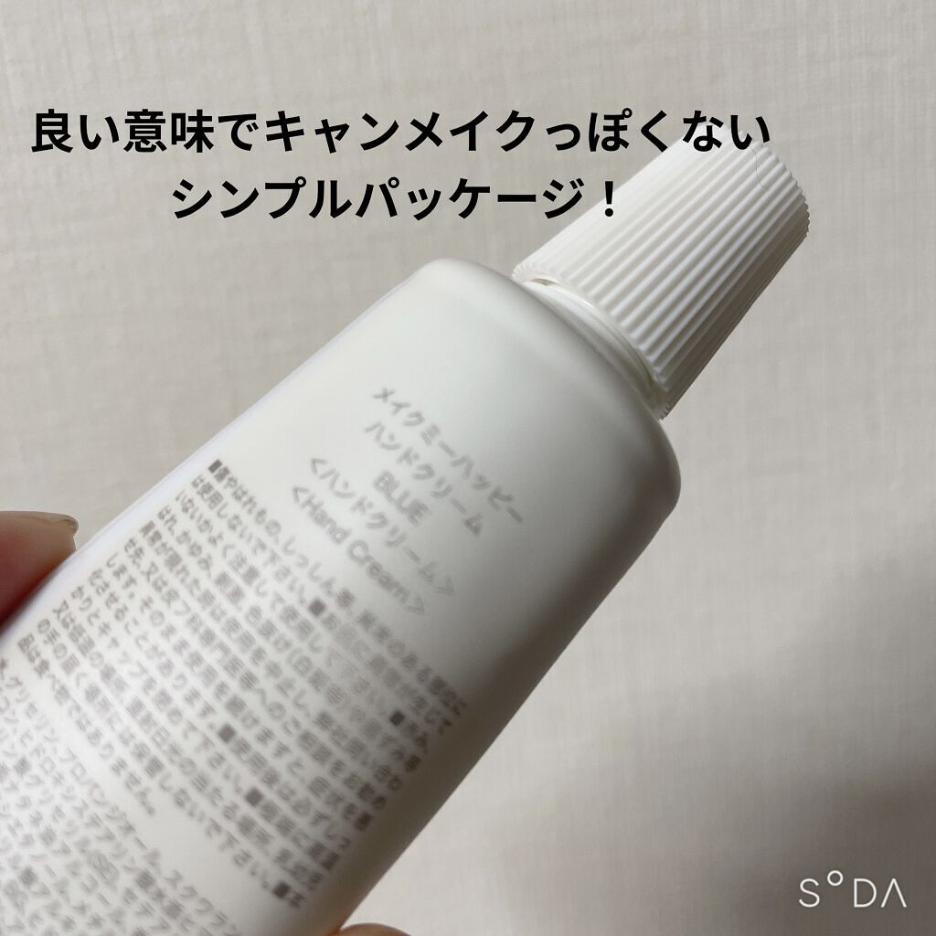 メイクミーハッピー ハンドクリーム WHITE/キャンメイク/ハンドクリームを使ったクチコミ（2枚目）