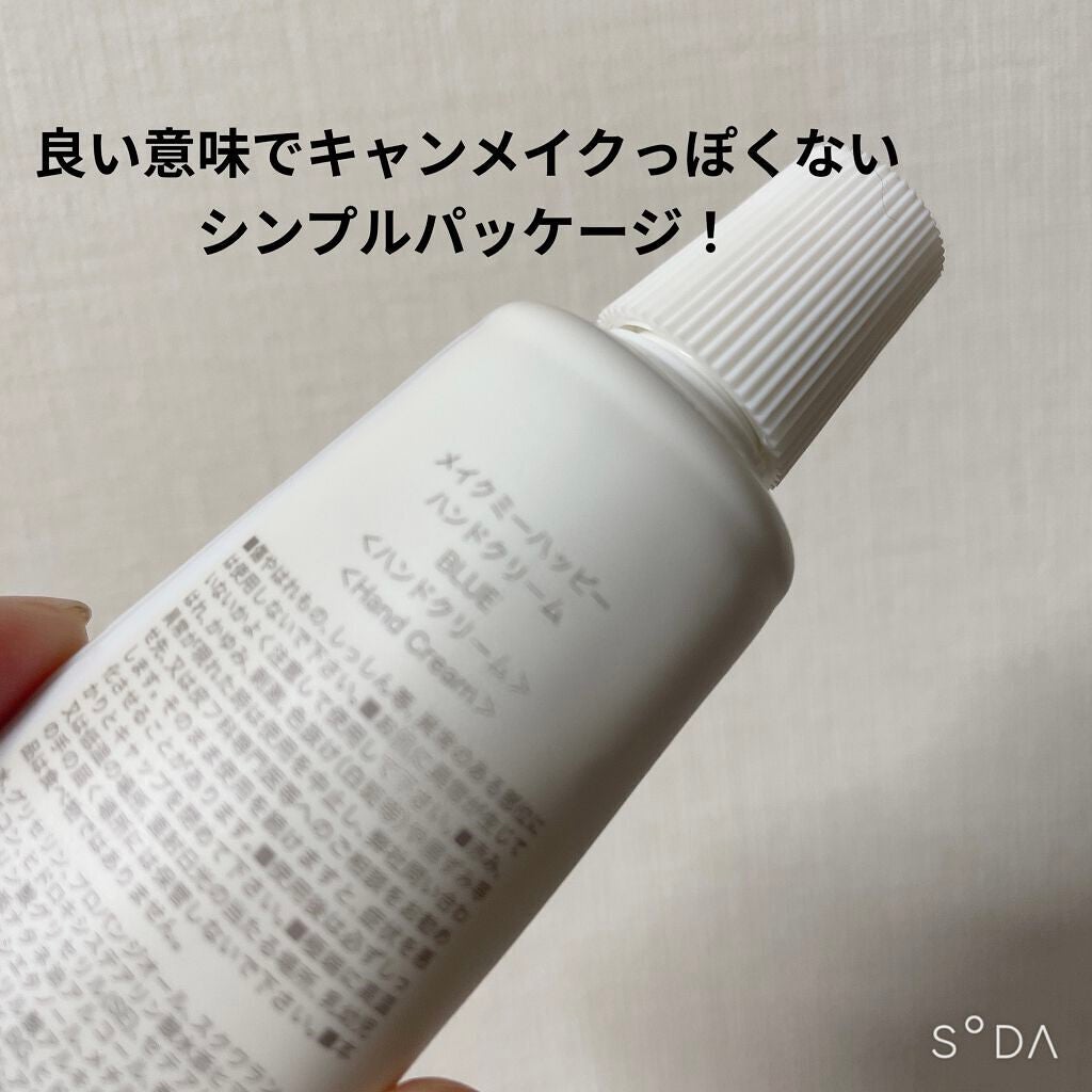 メイクミーハッピー ハンドクリーム WHITE/キャンメイク/ハンドクリームを使ったクチコミ(2枚目)