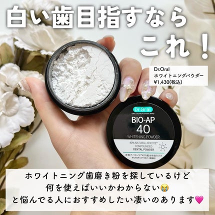 ホワイトニングパウダー ミント/Dr.Oral/歯磨き粉を使ったクチコミ(2枚目)