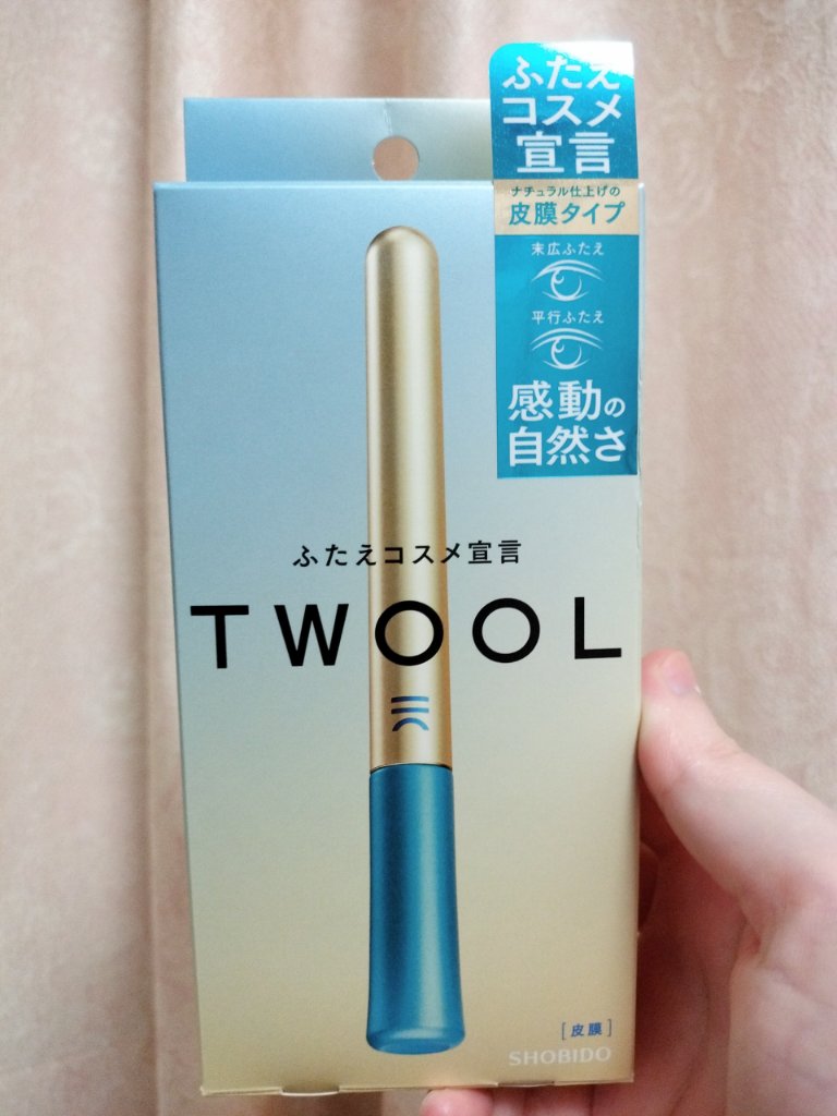 TWOOLダブルアイリッドハイブリットフィルム/SHOBIDO/二重まぶた用アイテムを使ったクチコミ（1枚目）