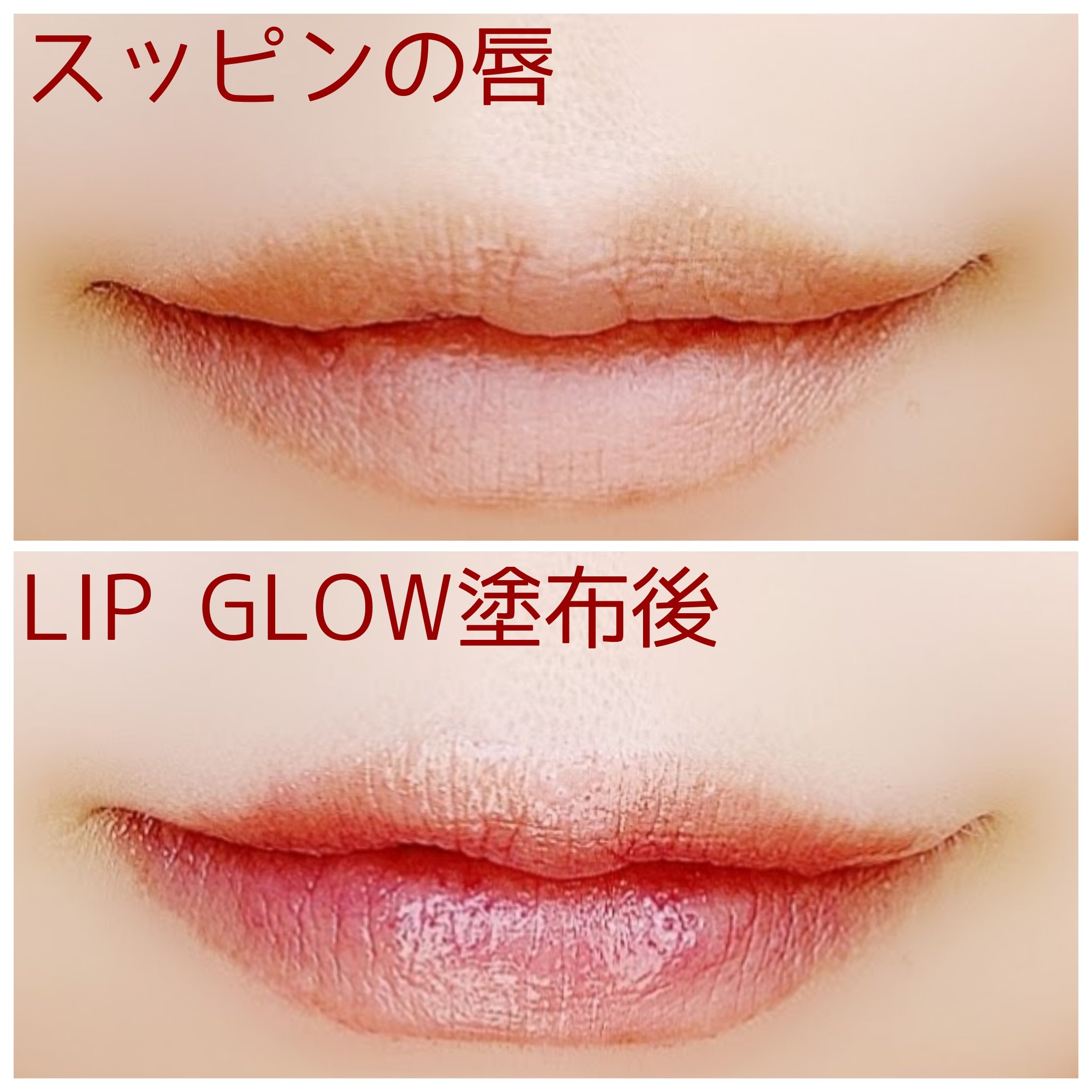 ディオール アディクト リップ グロウ/Dior/リップバームを使ったクチコミ（3枚目）